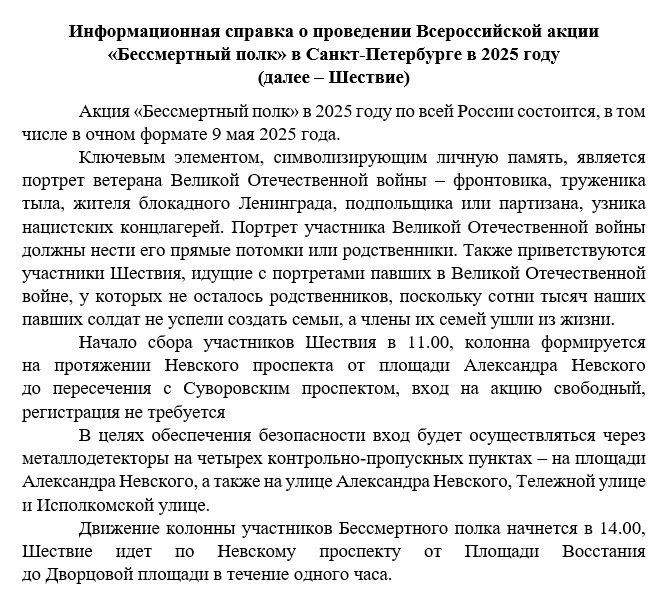 bessmertny 0